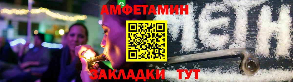 АМФЕТАМИН Розовый  АМФ  Тельмана  АМФ  сайты даркнета Telegram  Вход с VPN 