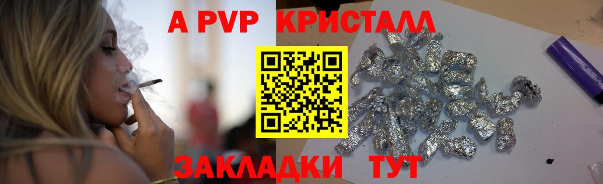 Alfa_PVP мука Тельмана