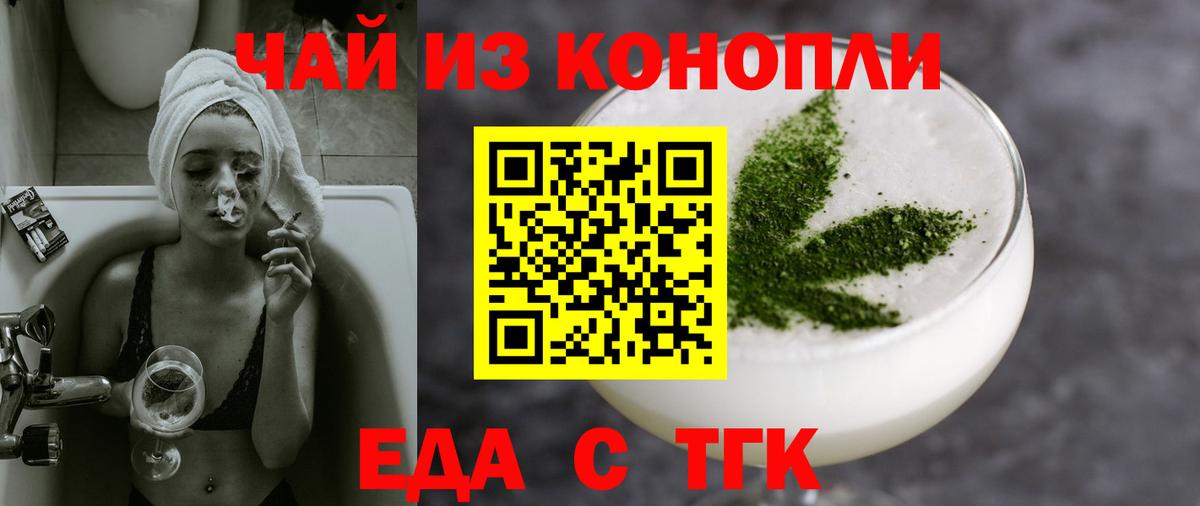 Cannafood конопля  Вход с VPN  Тельмана 