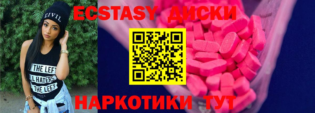 ЭКСТАЗИ Cube Тельмана