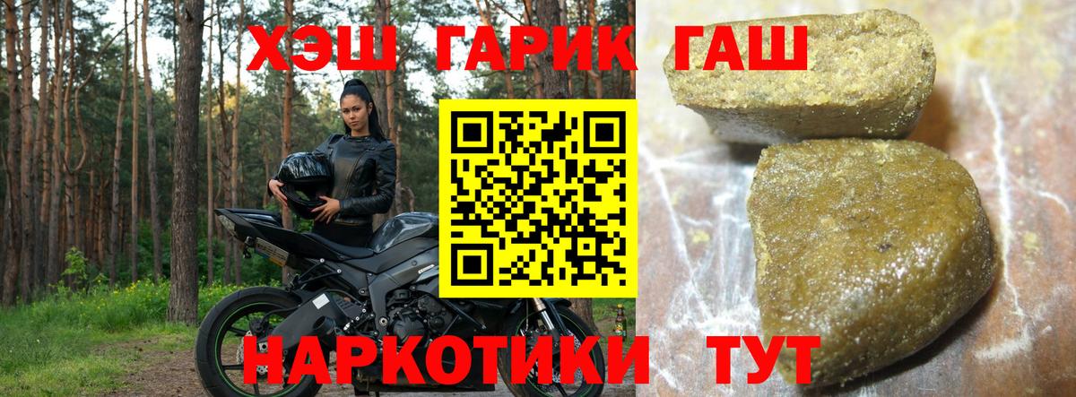 ГАШИШ ice o lator Тельмана