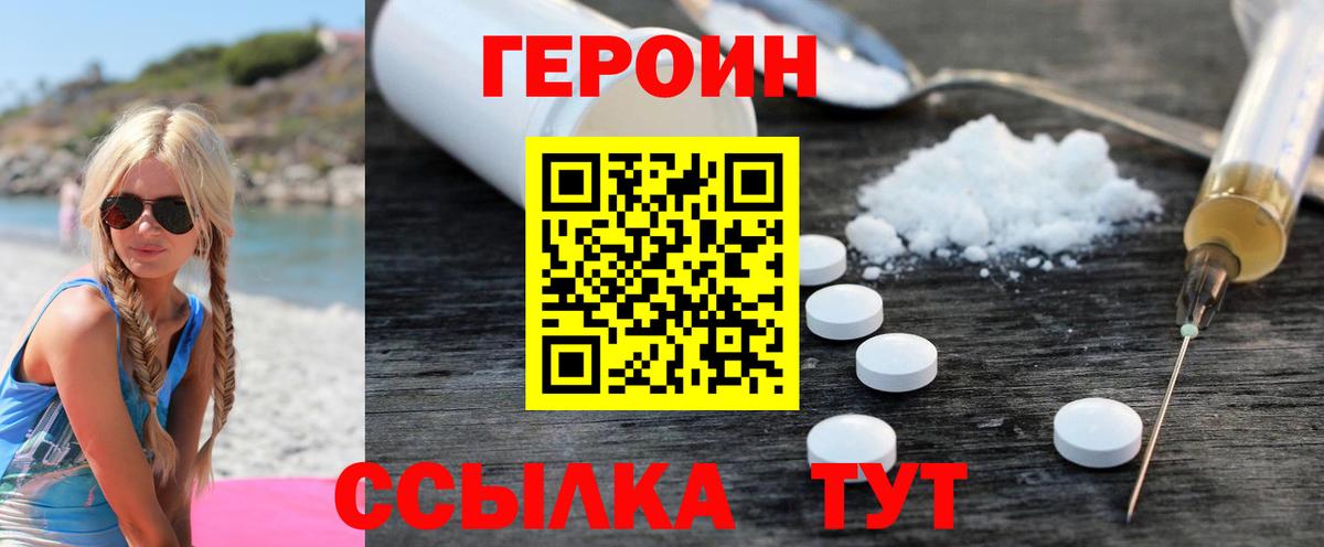 Тельмана  Героин хмурый  ГЕРОИН  Вход с VPN 