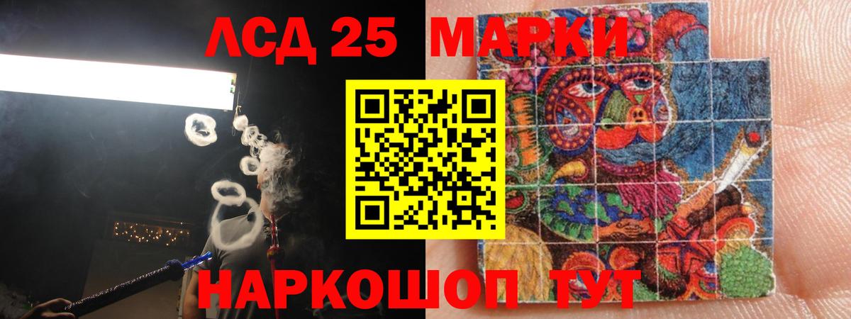 LSD-25 экстази кислота Тельмана