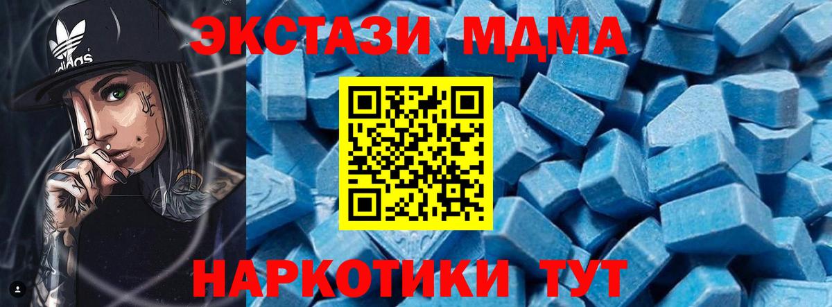 MDMA  Вход с VPN  Тельмана  МДМА кристаллы  МДМА VHQ 