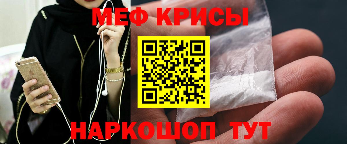 Мефедрон мука Тельмана
