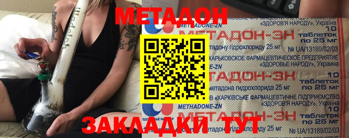Тельмана  Метадон мёд  Вход с VPN  Метадон мёд 