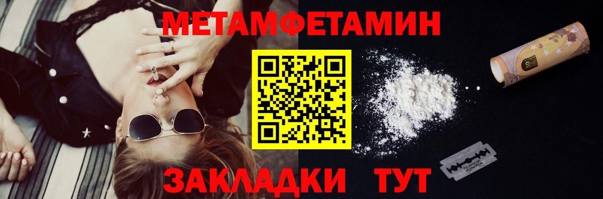 Метамфетамин пудра  Вход с VPN  Тельмана 