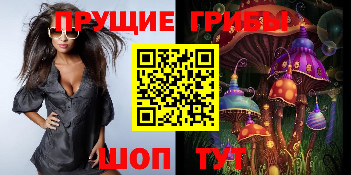 Галлюциногенные грибы мухоморы Тельмана