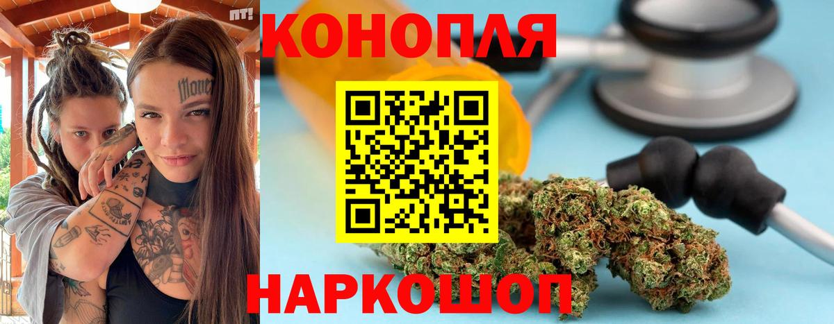 МАРИХУАНА SATIVA & INDICA  Вход с VPN  Каннабис сатива  Бошки Шишки сатива  Бошки Шишки White Widow  Тельмана 